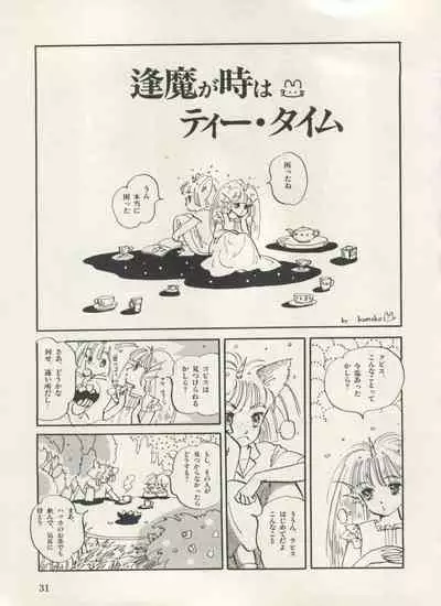 Bishoujo Shoukougun Lolita Syndrome 3