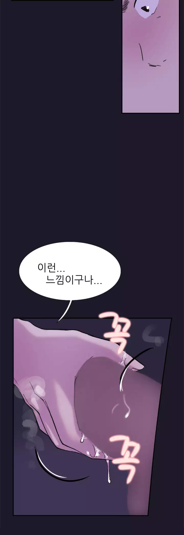 Two Timing Ch.0-32