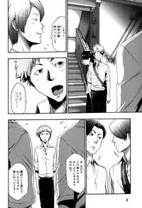 [Kouzuki Rio] Imouto Saimin Choukyou Manual 2 [Decensored]