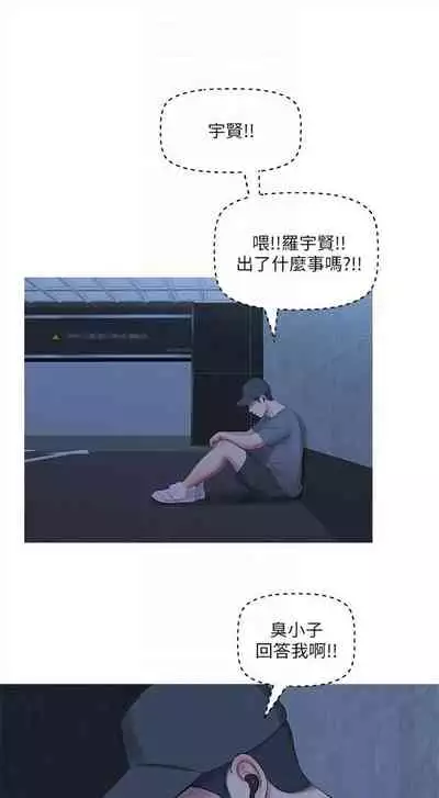 [週四] [愛摸] 親家四姊妹 1-26 官方中文（連載中）