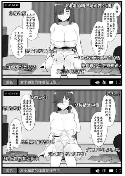 Futa Musume ni Itazura Shicha Ikemasen | 凡扶她娘者，皆不可亵玩