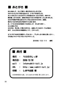 [Usagi no Shippo (Tatsuhide)] EVERYDAY YOUNG LIFE -Boyish Cutie!- (Persona 4) [Digital]