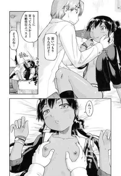 [Akishima Shun] Local JC Enkouki - Local JC Compensated Dating Diary [Digital]