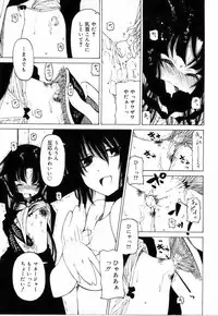 [Benjamin] Sono Te wo Totte