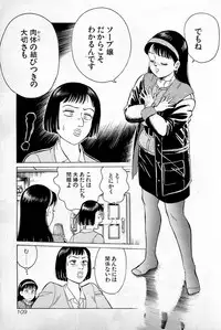 [Kusugawa Naruo] SOAP no MOKO chan Vol.1