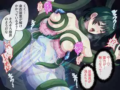 見習い退魔師は触手妖魔なんかに負けたりしない