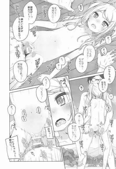 (C99) [kuma-puro (Shouji Ayumu)] Kodomo Onsen -Sara & Herena-chan no baai-