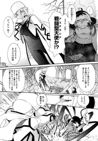 [Ash Yokoshima] 3 ANGELS SHORT Full Passion [Decensored]