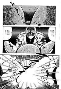 [Dirty Matsumoto] Yami no Ingyakushi