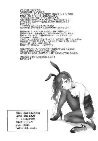 [UTATANEYASHIKI (Decosuke)] Kyoko to Atsuatsu Hatsu Ecchi (THE IDOLM@STER CINDERELLA GIRLS) [Digital]