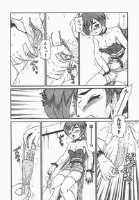 [Makita Aoi] In Mitsu Mu - Hot Honey Dream