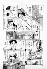 [Kusugawa Naruo] SOAP no MOKO chan Vol.3