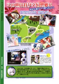 (Reitaisai 5) [Ishikiriba (Various)] Yagokoro Kenkyuushitsu - Yagokoro Lab. (Touhou Project)