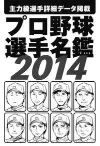 [Emua] Strike Zone Vol.1