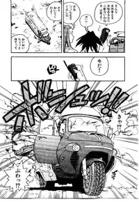 [ISUTOSHI] HIGH SCHOOL PLANET PROWLER 1