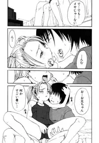 [Anthology] Himitsu no Tobira Vol. 4