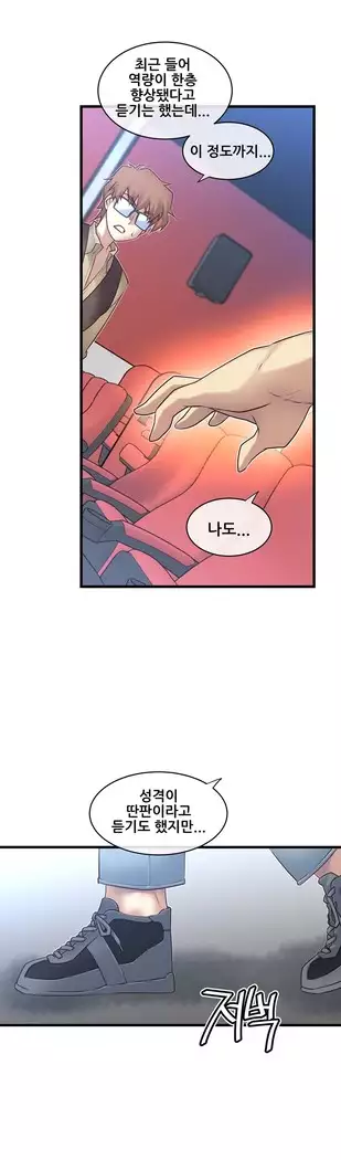 Master in My Dreams Ch.90-119