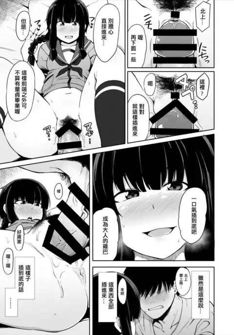 Kitakami-sama to Doutei Teitoku