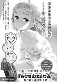 COMIC Kairakuten BEAST 2018-10 [Digital]