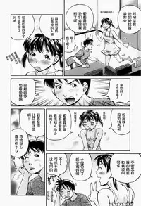 [Komine Tsubasa] Hairankai ~Ovulation Exhibition~ [Chinese] [罗洁爱儿个人汉化]