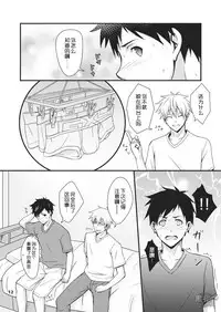 (C92) [BLUE24 (Aoi Taishi)] Sentakumono ni Goyojin! | 晾衣服要小心! [Chinese] [黑夜汉化组]