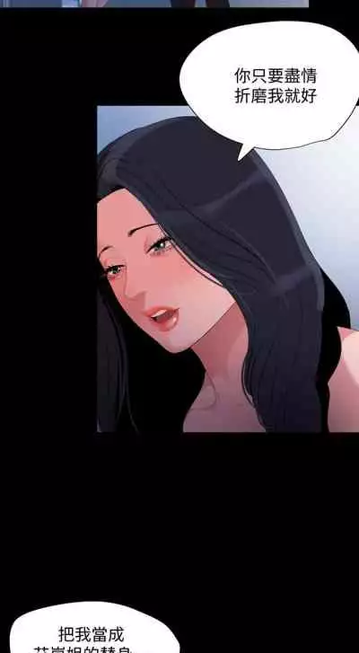 【周一连载】与岳母同屋(作者: 橘皮&黑嘿嘿) 第1~52话