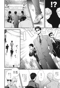 [Yotsuashi] Boku no High Spec Kareshi-sama