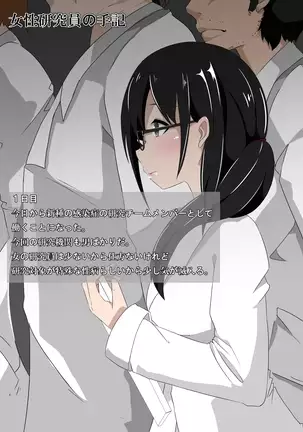Futanari Kansenshou ni Tsuite no Kijutsu 2