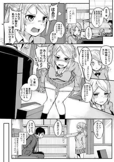 [Wasisan] Futaba no Himitsu, Sakura no Koukishin, Suzuno no Daraku [Digital]