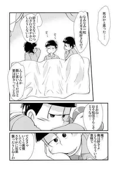 Mahou no Onaho to Yousei-san to Pakakara Soushuuhen!