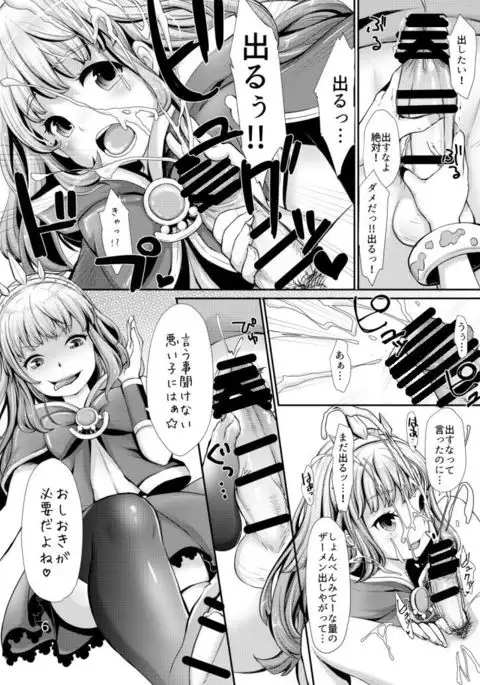 Cagliostro no Jikken Kyoushitsu