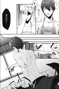 (C85) [CSSM (aha, E)] SUMMER DREAM (Free!)