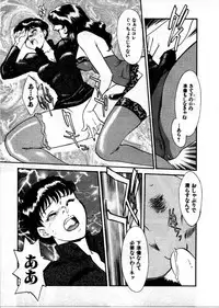 [Fujii Akiko, Akiyama Michio] OO III Aiyoku no Ougonritsu