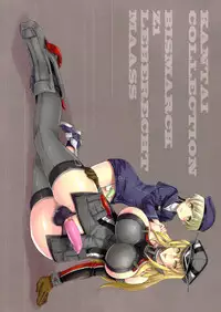 (C88) [Musashi-dou (Musashino Sekai)] Bismarck Mesumilk (Kantai Collection -KanColle-) [Chinese] [里界漢化組]