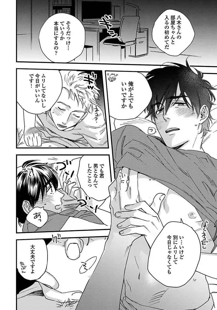 Mujakina Wanko to Neko Kaburi