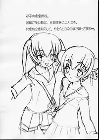 (CR35) [Senjintei (Senzin)] Honya-chan to Keiyaku!! (Mahou Sensei Negima!)