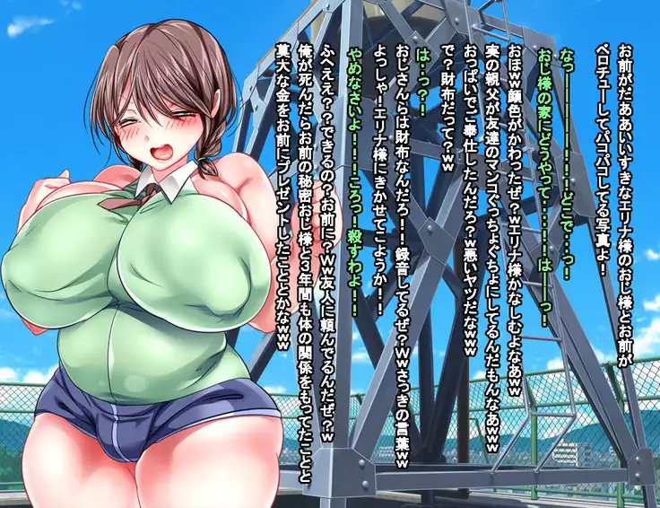 Enzai Zettai Yurusanai Man