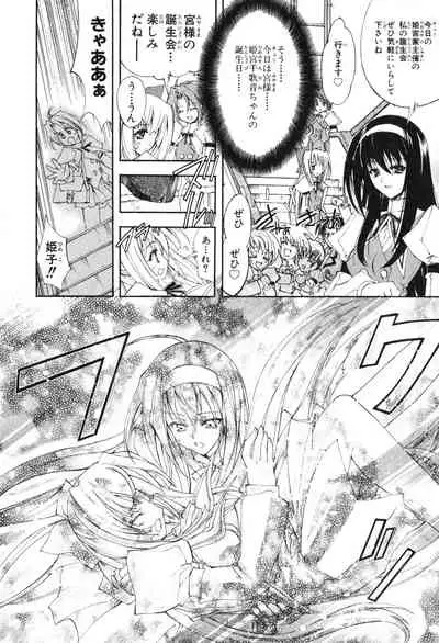 Kannazuki no Miko Volume 1