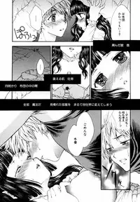 [Anthology] Himitsu no Tobira Vol. 3