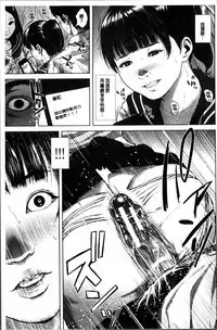 [Oobanburumai] Hatsukoi wa Chikan deshita. [Chinese]