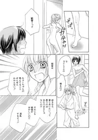 [Unno Hotaru, Natsumi Chiharu, Yoshizawa Kei, Otohiko] Himitsu no Renai Jugyou 45