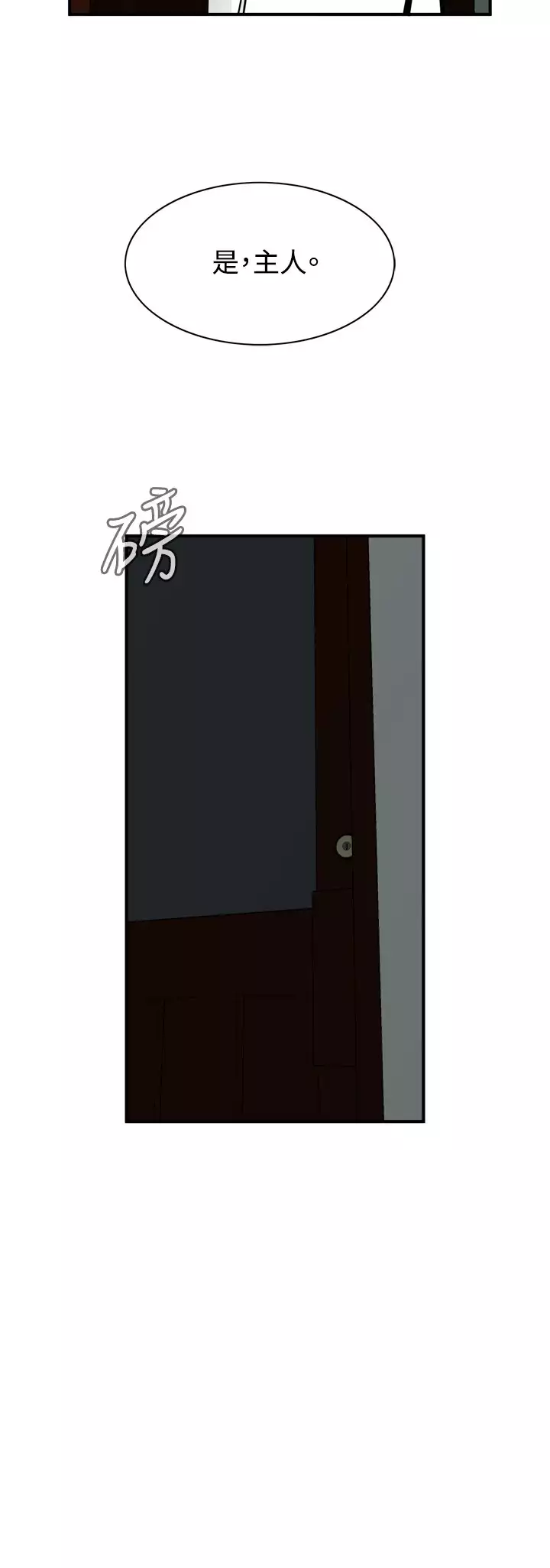 Take a Peek 偷窥 Ch.39~45