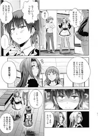 [DISTANCE] Joshi Luck! 2 Years Later