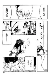 [Gorgeous Takarada] Orikou Pantsu