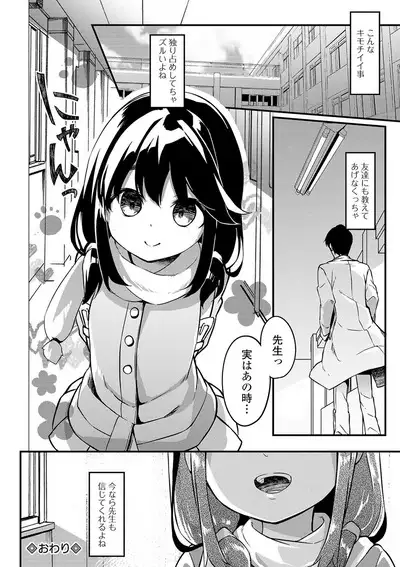 COMIC Mate Legend Vol. 32 2020-04