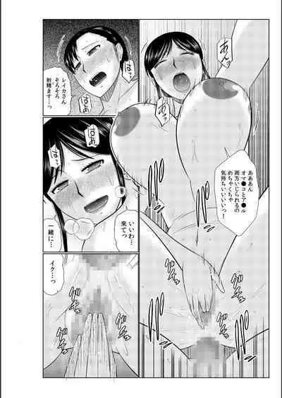 Haha no Shinyuu ga Boku no Aijin ni Natta Ken