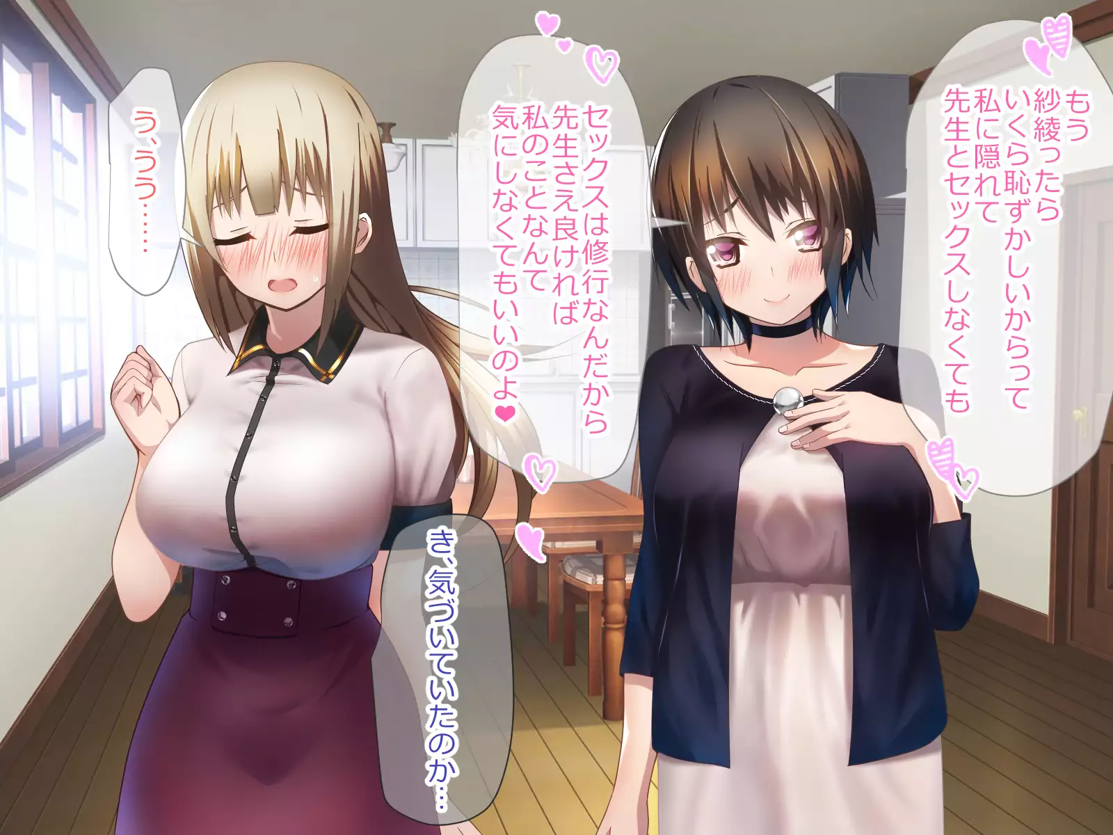 Shoukibo Cult no Kyouso ni Natte Shimai Harem Tsukutte Mita