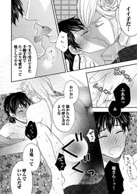 [Aoyama Alto] Otoko Oiran Hatsumono Naburi