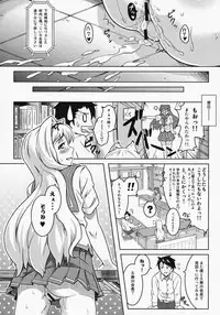 (C75) [sin-maniax (sin)] Unchain My Heart 3+ (ToHeart2)