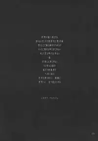 [RPG Company 2 (Toumi Haruka)] SILENT BELL aberration (Ah! My Goddess!)